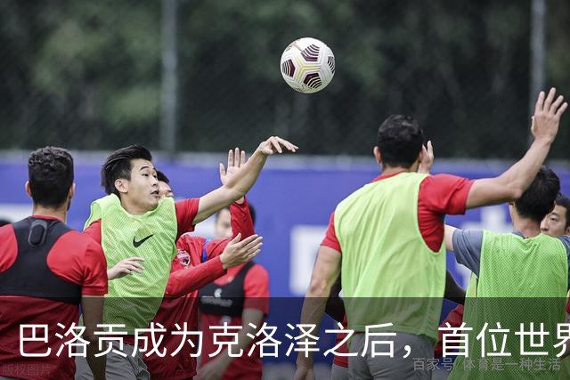 巴洛贡成为克洛泽之后，首位世界杯首秀首发31分钟双响的球员